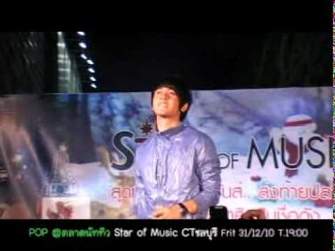 02 Natthew เพราะเธอ_CTชลบุรี311210.mpg