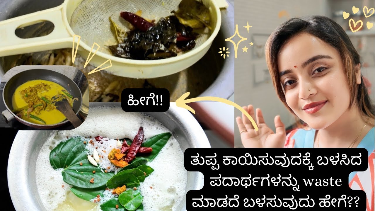 How to use the ingredients used to make Ghee in a productive way without wasting it 