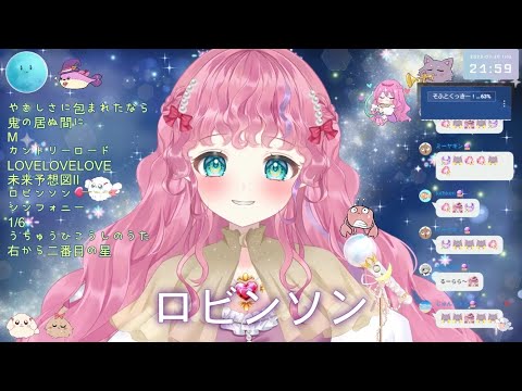 ロビンソン/スピッツ -piano ver.-　天彩あるす(Amairo Arus) 【歌枠切り抜き】