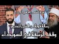 وقف الزنبقة في السويداء رسالة الشرع للدروز تعزية للشعب العراقي وقف الزنبقة في السويداء رسالة الشرع للدروز تعزية للشعب العراقي