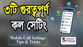 ফোনের ভেতরে লুকিয়ে থাকা ৩টি জাদুকরী কল সেটিং! Mobile Call Settings Tips & Tricks