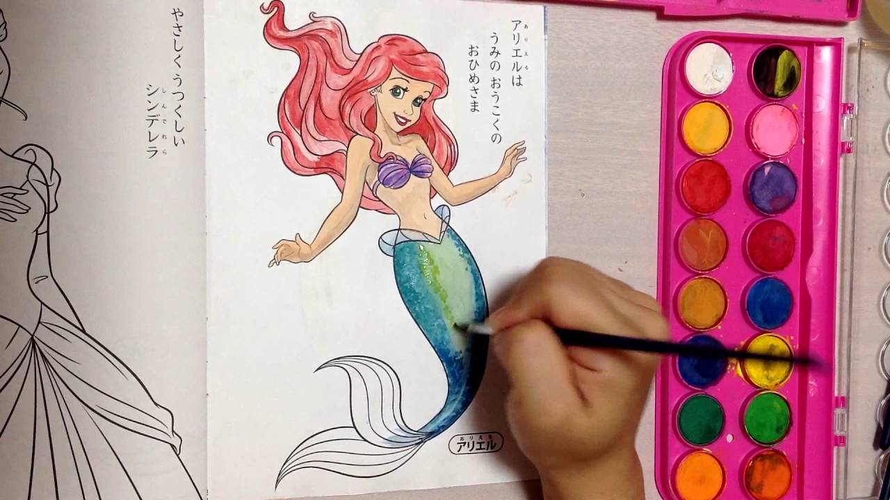Disney Princess Ariel Coloring Pages アリエル ぬりえ リトルマーメイド ディズニープリンセス The Little Mermaid Youtube