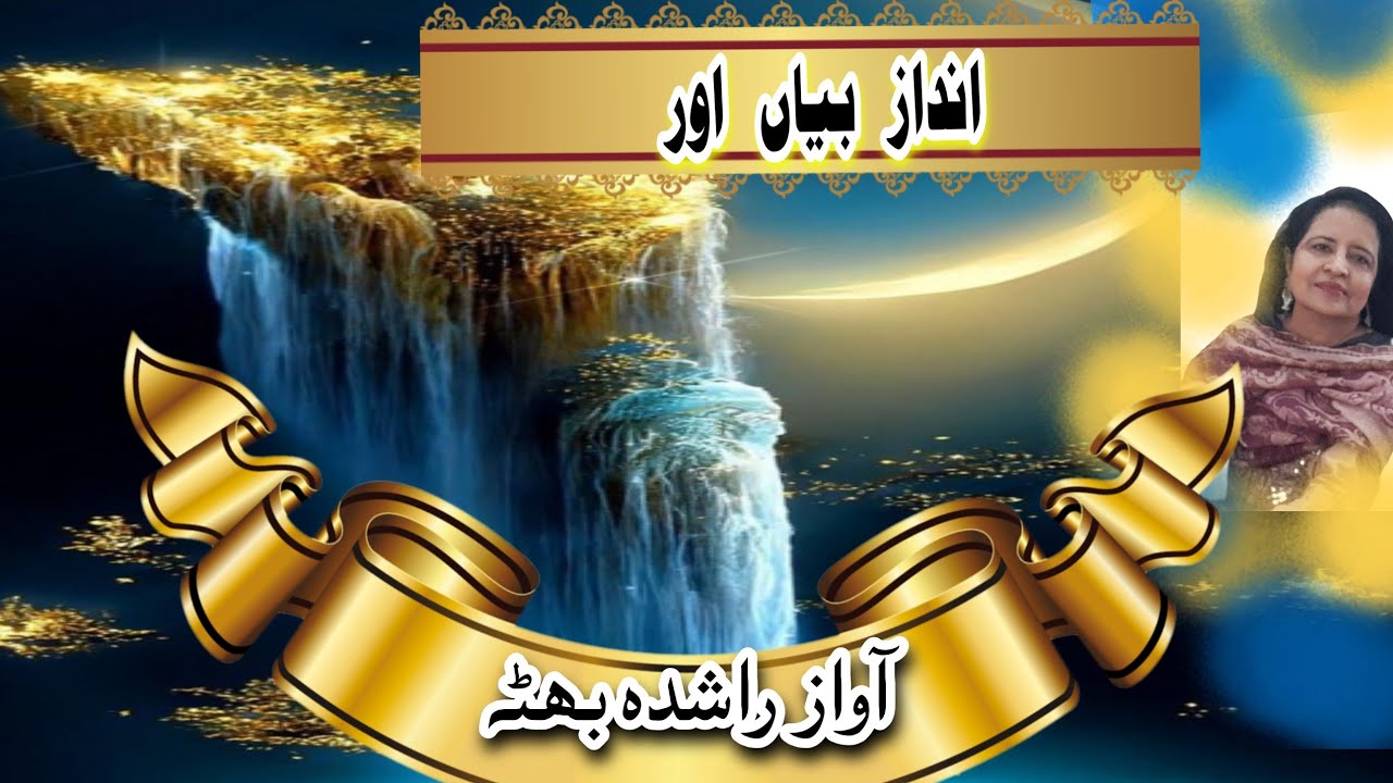 ‎@KitabeMaaz@ lehja  ‎@UrduMagOfficial.@SpaceX_Ift5-e5x ‎@shayariwayari2428 ‎@TheUrdupoets 