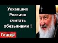 Уехавших из России называют обезьянами ! Комары Билла Гейтса в 11 странах ! Израиль - Бахмут ! \ США