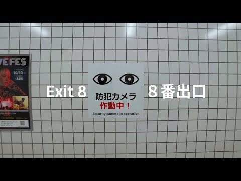 THE EXIT 8 (8番出口) - YouTube