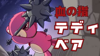 【PS5版エルデンリング】血の指テディベア～🧸⚔ 【Vtuber】