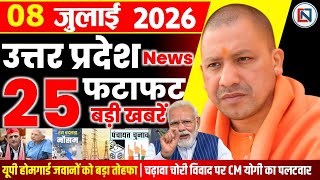 8 July 2026 Up News Uttar Pradesh Ki Taja Khabar Mukhya Samachar Yogi samachar Clean News UP screenshot 3