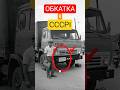 Как проходили обкатку на Камазе в Ссср! #авто #ссср #камаз #водитель #грузовик