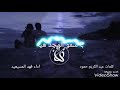 شيله يا سمو المجد هيا بطيء مطلوب أكثر شيء