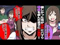 【漫画】冷蔵庫にあった水を飲んだだけで母が大激怒→「神水を飲んだのね…!?」叔父が来てから全てが壊れていき…【スカッと】【マンガ動画】