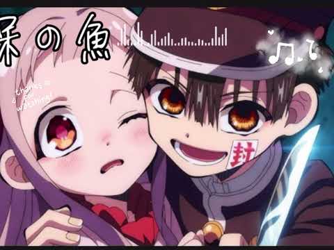 地縛少年花子君『ED』鬼頭明里 - TinyLight【中日歌詞】#anime #地縛少年花子くん #八尋#kny 