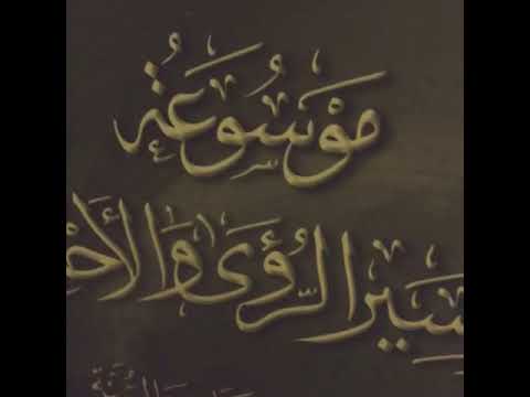 معنى الشكر والإيمان عند الإمام ابن القيم رحمه الله تعالى الشيخ ثامرالعامر