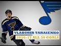 Vladimir Tarasenko (#91) ● ALL 39 Goals 2016-17 Season (HD)