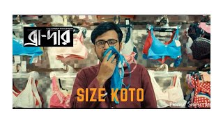 Bra Ther - বর দর Afran Nisho Samia Othoi Funny Video - Size Koto