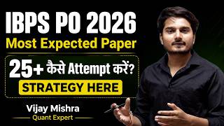 How to Attempt 25+ in IBPS PO Pre 2026 Quant🔥Strategy & Most Expected Paper by Vijay Mishra