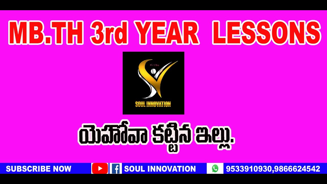 03. యెహోవా కట్టిన ఇల్లు? #BOUI M.B.Th 3rd year LESSONS || SOUL INNOVATION
