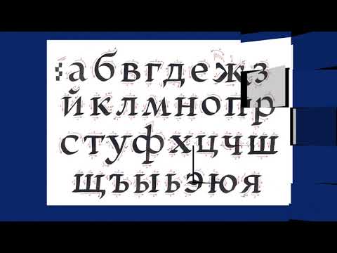 Виртуальная выставка «Энергия шрифтов»