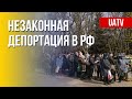 Украинцев насильно вывозят в Россию. Подробности. Марафон FREEДОМ