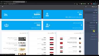 شرح تحديث رقم 2.2 لاسكربت الكويزات إيجي كويز | ايجي ويب لتصميم و برمجة المواقع screenshot 3