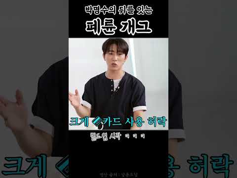 박명수의 뒤를 <strong>잇는</strong> 패륜 개그.