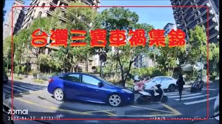 台灣三寶車禍集錦 1110701