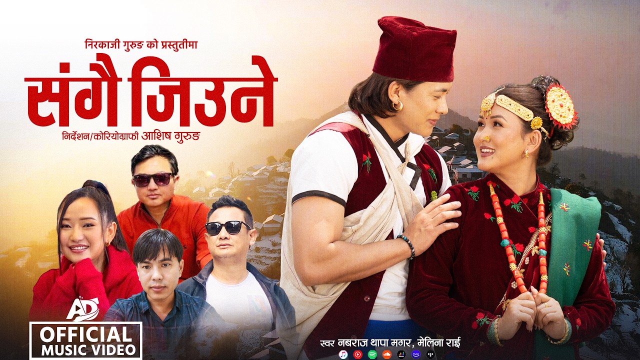 Sangai Jiune  | Nawaraj Thapa Magar & Melina Rai | New Nepali Song 2026 | Official Video