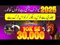 Dragon vs Tiger Working Tricks | Dragon vs Tiger Game New Tricks | Pakistan Best