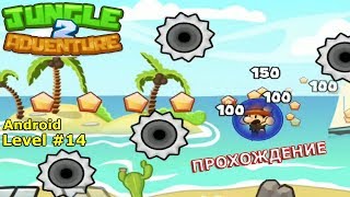 Level 14 | Jungle Boy Adventure Games — New 2019 | Gameplay Walkthrough Part 13 | 3-star | Android screenshot 5
