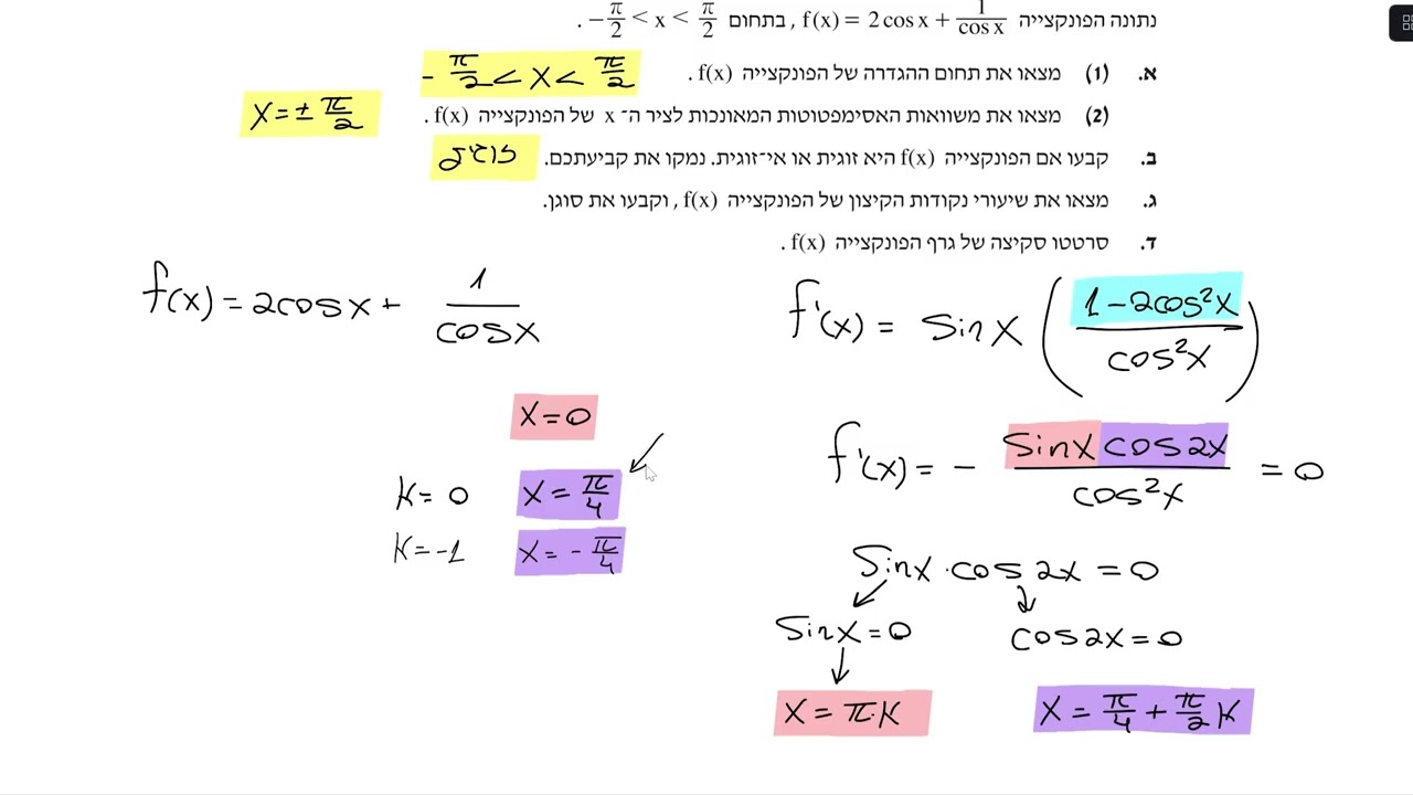 שאלון 571 מועד ב 2025 שאלה 7