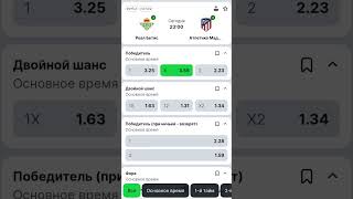 Реал Бетис - Атлетико Мадрид #футбол #ставки #football #laliga #realbetis #atleticomadrid