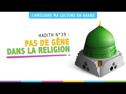 Lire l'arabe : Hadith Nawawi N°39 