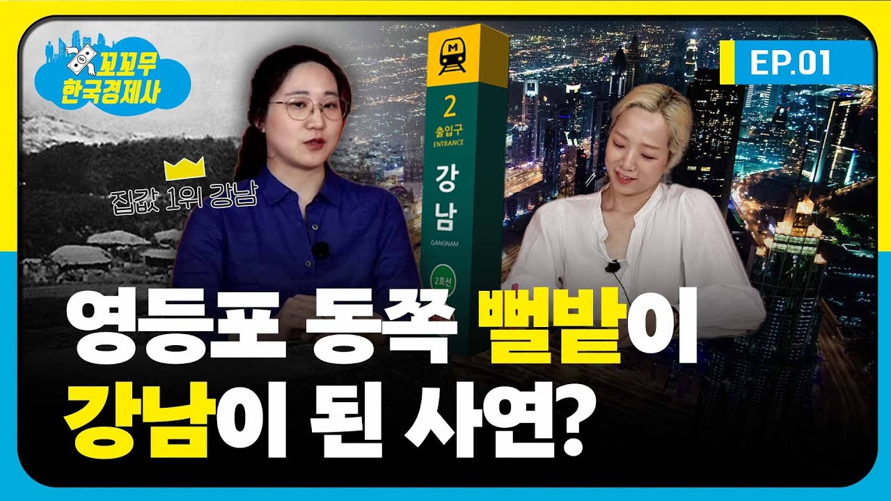 꼬리에 꼬리를 무는 한국경제사 | 김정인 | 휴머니스트 - 예스24