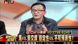 新台灣加油 20120101 8 晚 transcoded