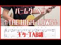 バームクーヘン/ザ・ハイロウズ【TAB譜#32】ギター練習用 コード付き #229