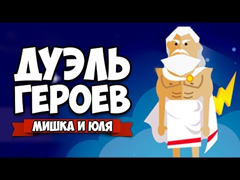 ДУЭЛЬ ГЕРОЕВ В КОСМОСЕ ♦ Mr Blaster