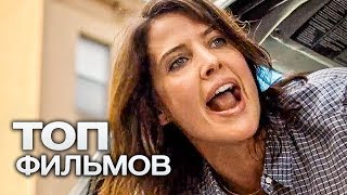 10 ФРАНЦУЗСКИХ КОМЕДИЙ, С КОТОРЫМИ НЕ ЗАСКУЧАЕШЬ!