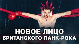 YUNGBLUD - новая ПАНК-ВОЛНА