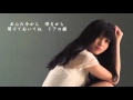 東京迷い猫 (小田純平) cover:numa chan