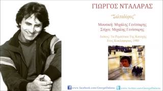Video thumbnail of "Γιώργος Νταλάρας - Σαλταδόρος"