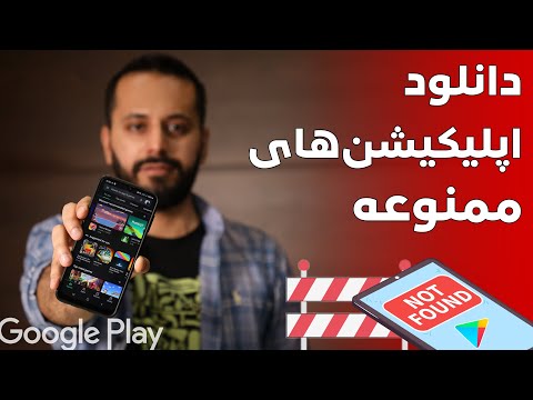 تصویری: نحوه مرور فایل ها در Android: 11 مرحله (همراه با تصاویر)