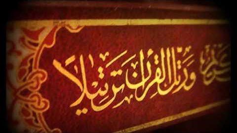 سورة طه من الآية 13- 37 للقارئ عبد الرحمن العوسي