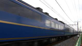 2010.10.5 2レ EF510-508牽引24系、寝台特急「北斗星」