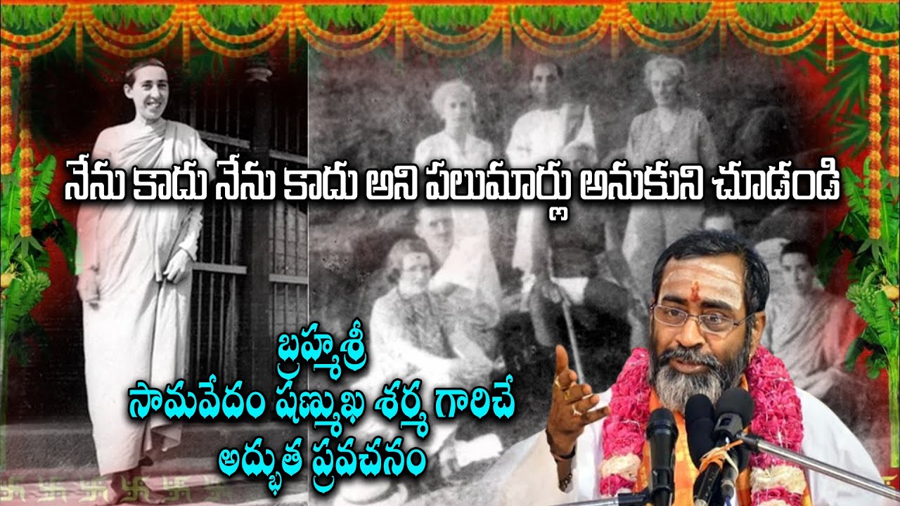 ప్రాణాయామం చేస్తే మనస్సును స్వాధీనపరచుకోవచ్చ || బ్రహ్మశ్రీ సామవేదం షణ్ముఖ శర్మ గారు #HD9TVSAMSKRUTHI