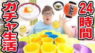 [24-Hour Gacha Life] Can a 140kg Fat Guy Live on Food in a Cup with a Bouncing Ball?!