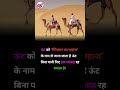 सामान्य ज्ञान