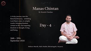 Manas Chintan Day-4 Ramcharitmanas Katha By Manish Chauhan Mauj Fakira Di