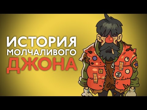 Видео: Отличный сюжетный пиксель-арт адвенчур | Обзор Eastward