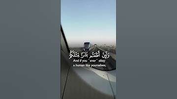 سوره المؤمنون #السعودية #اكسبلور #تلاوة_خاشعة #سورة_المؤمنون #المصحف #قرآن #ياسر_الدوسري #قران_كريم