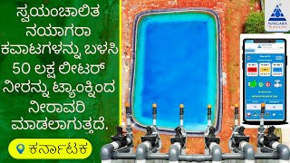 #ಡ್ರಿಪ್ Uses of Automatic Gate Valves in Agri / ಕೃಷಿಯಲ್ಲಿ ಸ್ವಯಂಚಾಲಿತ ಗೇಟ್ ವಾಲ್ವ್‌ಗಳ ಉಪಯೋಗಗಳು