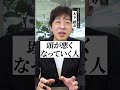 頭が良くなるSNSの使い方 #shorts